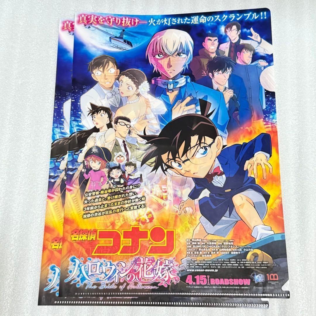 名探偵コナン クリアファイル 警察学校組 降谷 安室 松田 萩原 諸伏 伊達