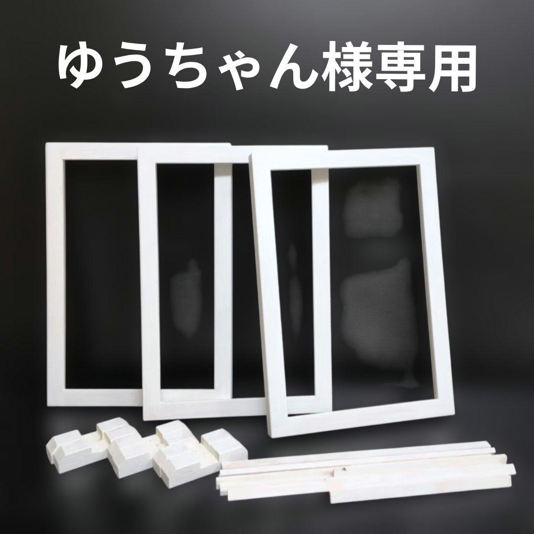 ゆうちゃん 額縁セット