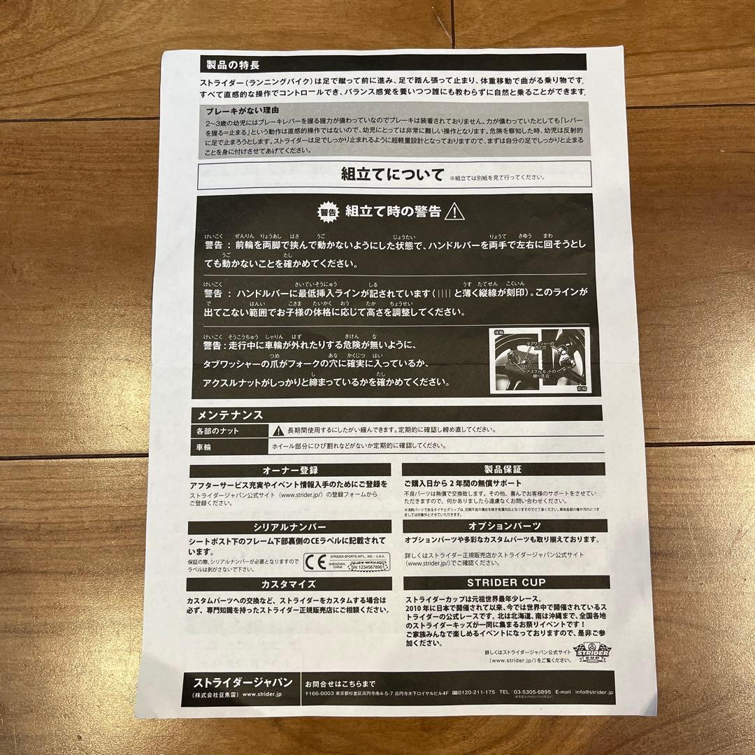 ストライダー　STRIDER 12 Sport バランスバイク ピンク