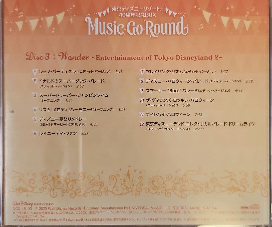 Music-Go-Round／東京リゾート® 40周年記念BOX CD缶ナシ