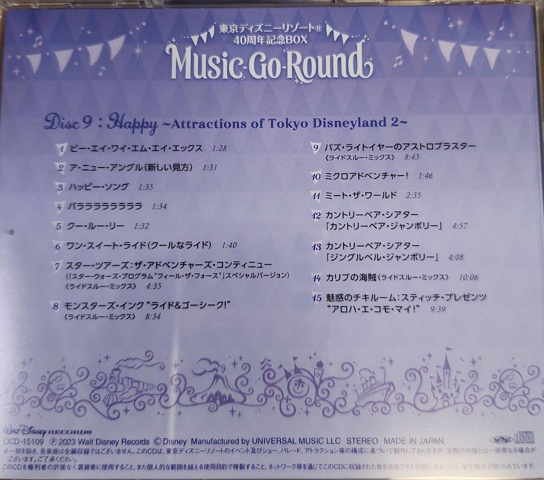 Music-Go-Round／東京リゾート® 40周年記念BOX CD缶ナシ