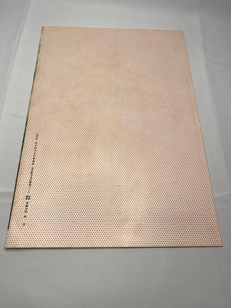 ★ 大人は判ってくれない★野口久光★映画パンフレット★当時物★レア物★