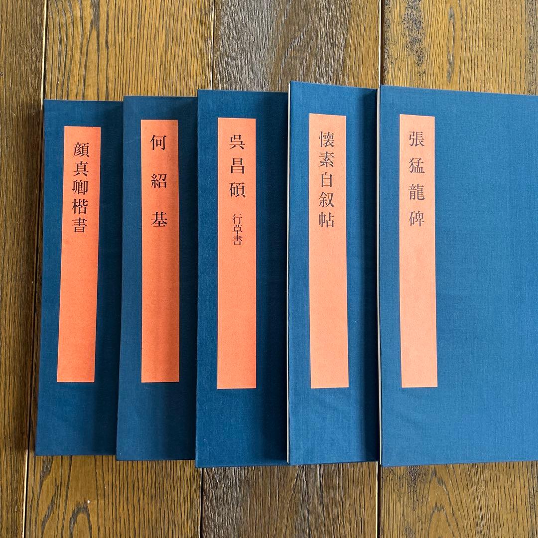 書学大系42巻