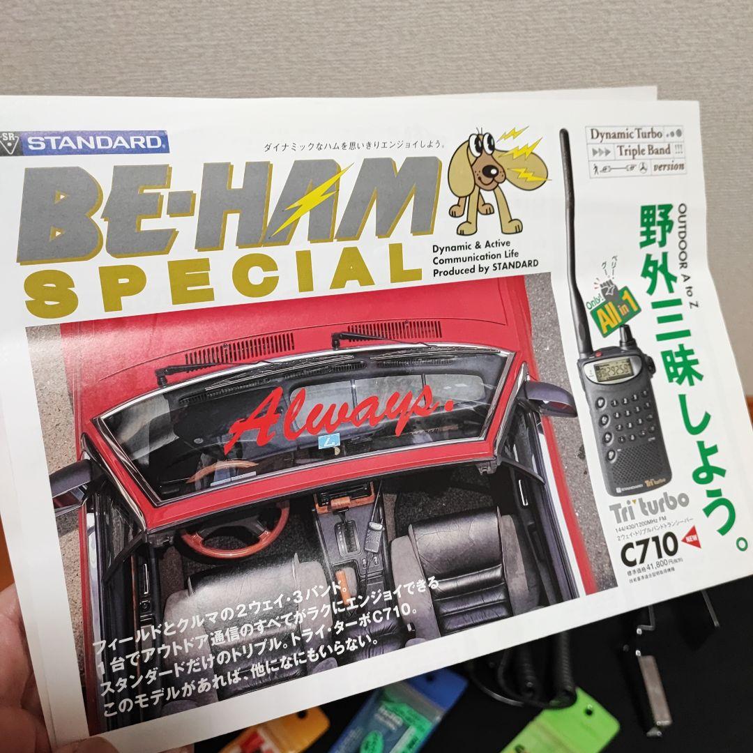 トリプルバンド C710 FMトランシーバー 改造済み　充電スタンド＋おまけ付き