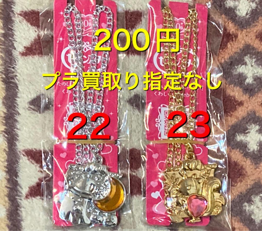 セボンスター 2023年第3弾 バラ売り