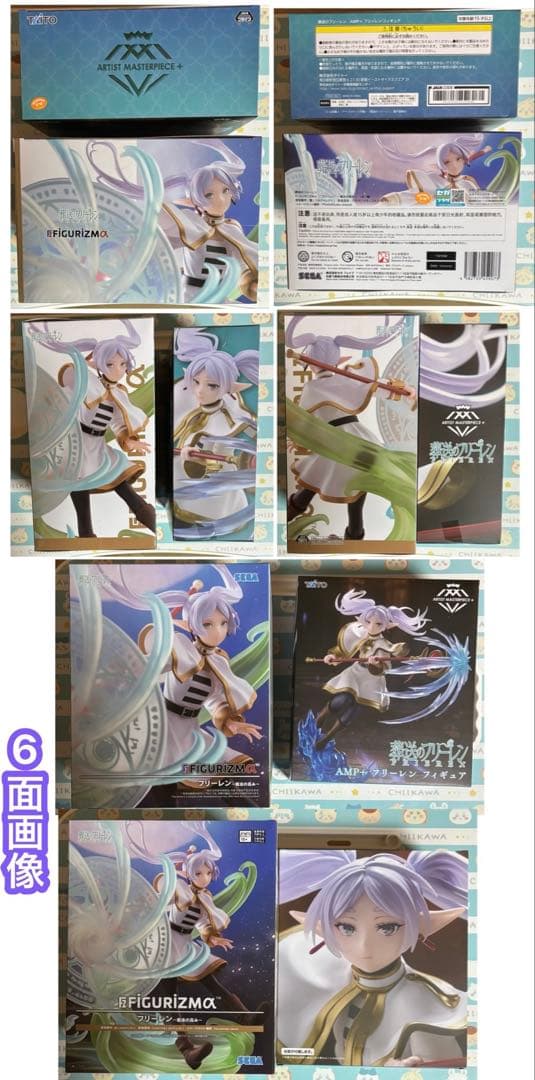 葬送のフリーレン　プライズ　フィギュア　まとめ売り