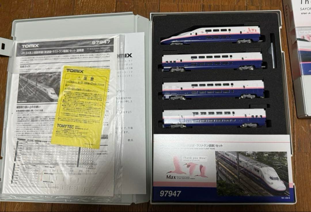 JR E4系新幹線97947 Nゲージ