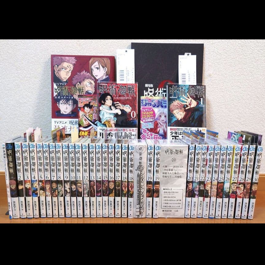 【全巻初版】呪術廻戦 0〜30巻＋0.5巻＋公式ガイド＋パンフレット【美品】