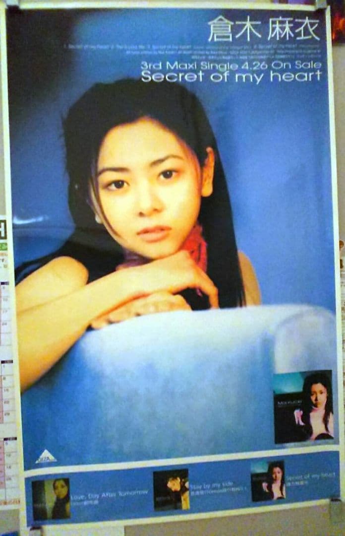 倉木麻衣シングルSecret of my heart告知ポスター非売品アジア限定