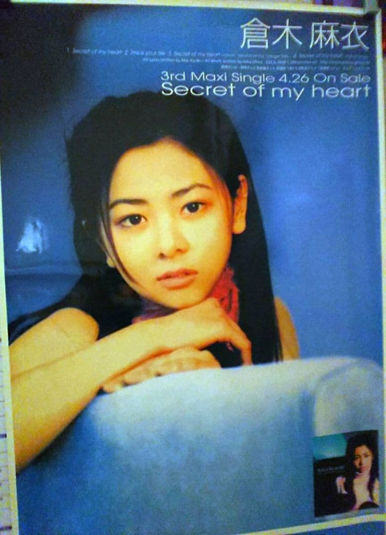 倉木麻衣シングルSecret of my heart告知ポスター非売品アジア限定