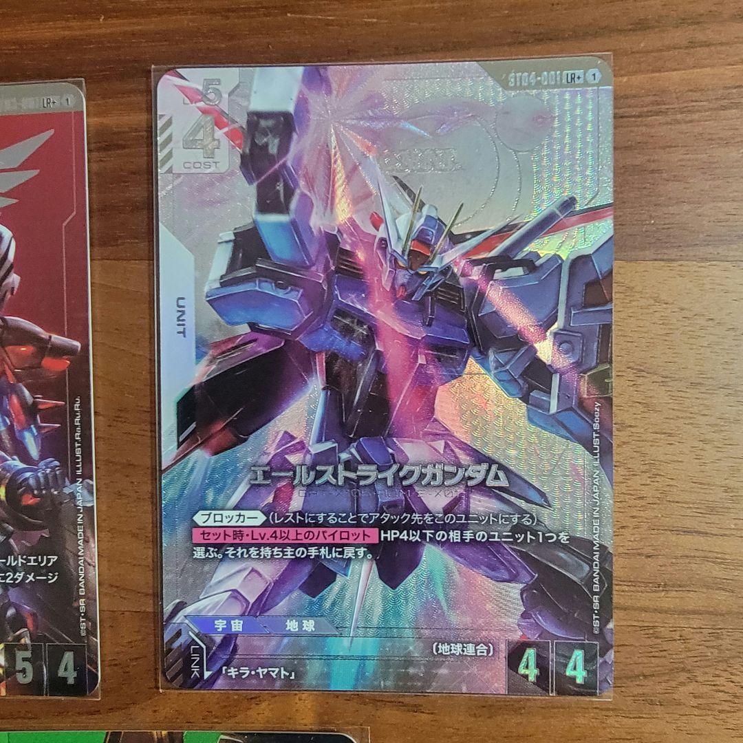 ガンダム カード ゲーム ウイング シナンジュストライク LR+ パラレルセット