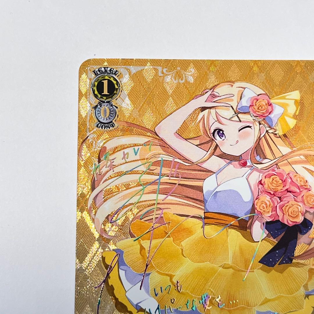 きんいろモザイク　15th Anniversary カレン　SSP サイン