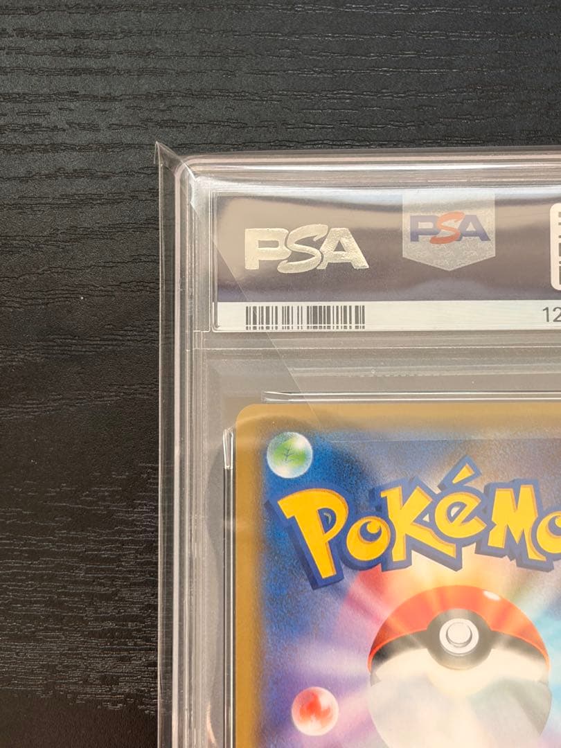 ポケモンカード　PSA10 シブヤのピカチュウ　プロモ