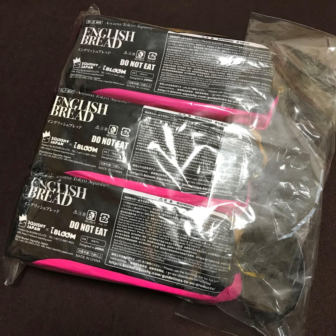 レア スクイーズ ブルーム ベーグル イングリッシュブレッド 11点セット