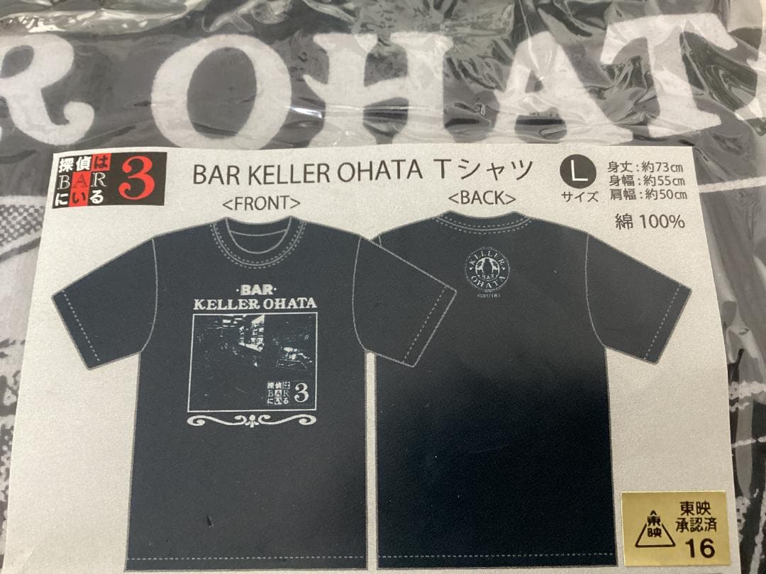 ★未使用品/映画グッズ/探偵はBARにいる3/Tシャツ/ケラーオオハタ/大泉洋
