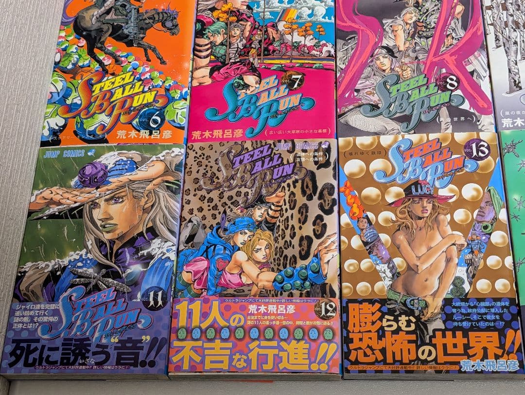 スティールボールラン 全24巻セット 9巻以降初版 11巻以降帯付き