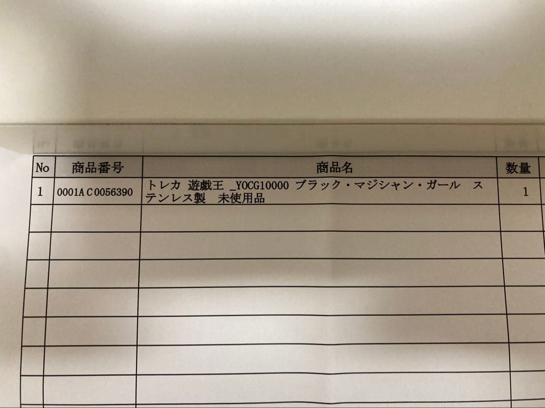 【日本版】遊戯王　ブラックマジシャンガール　ステンレス