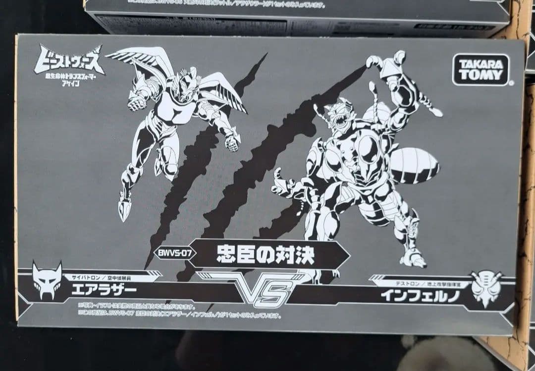【未開封・未使用】 トランスフォーマー ビーストウォーズ 対決 シリーズ セット
