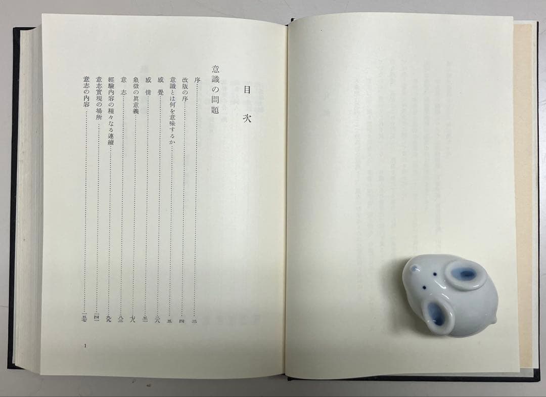 西田幾多郎全集　旧版1〜18巻