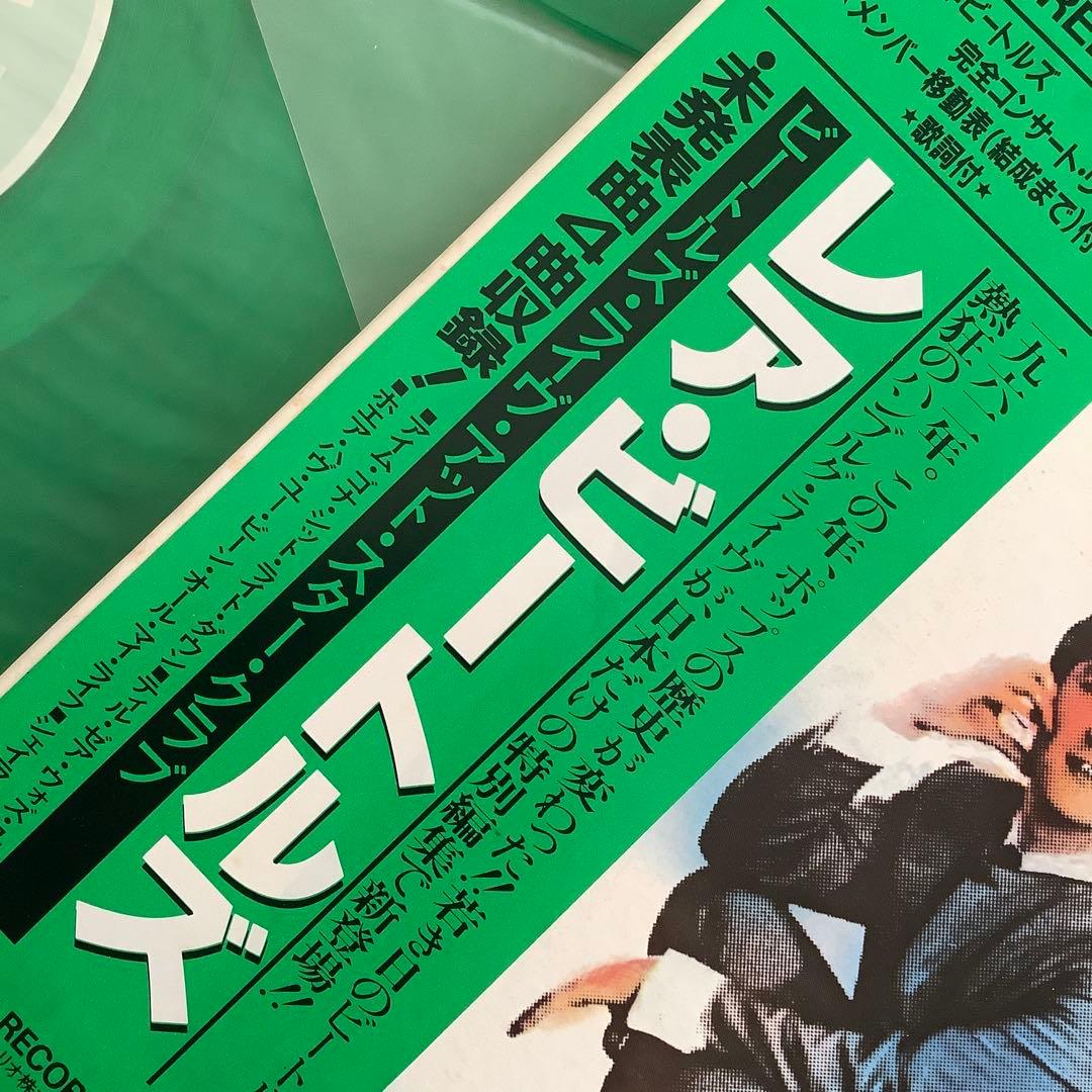 レア!レコード新品! 完全限定発売 極初期プレス ビートルズ グリーンレコード