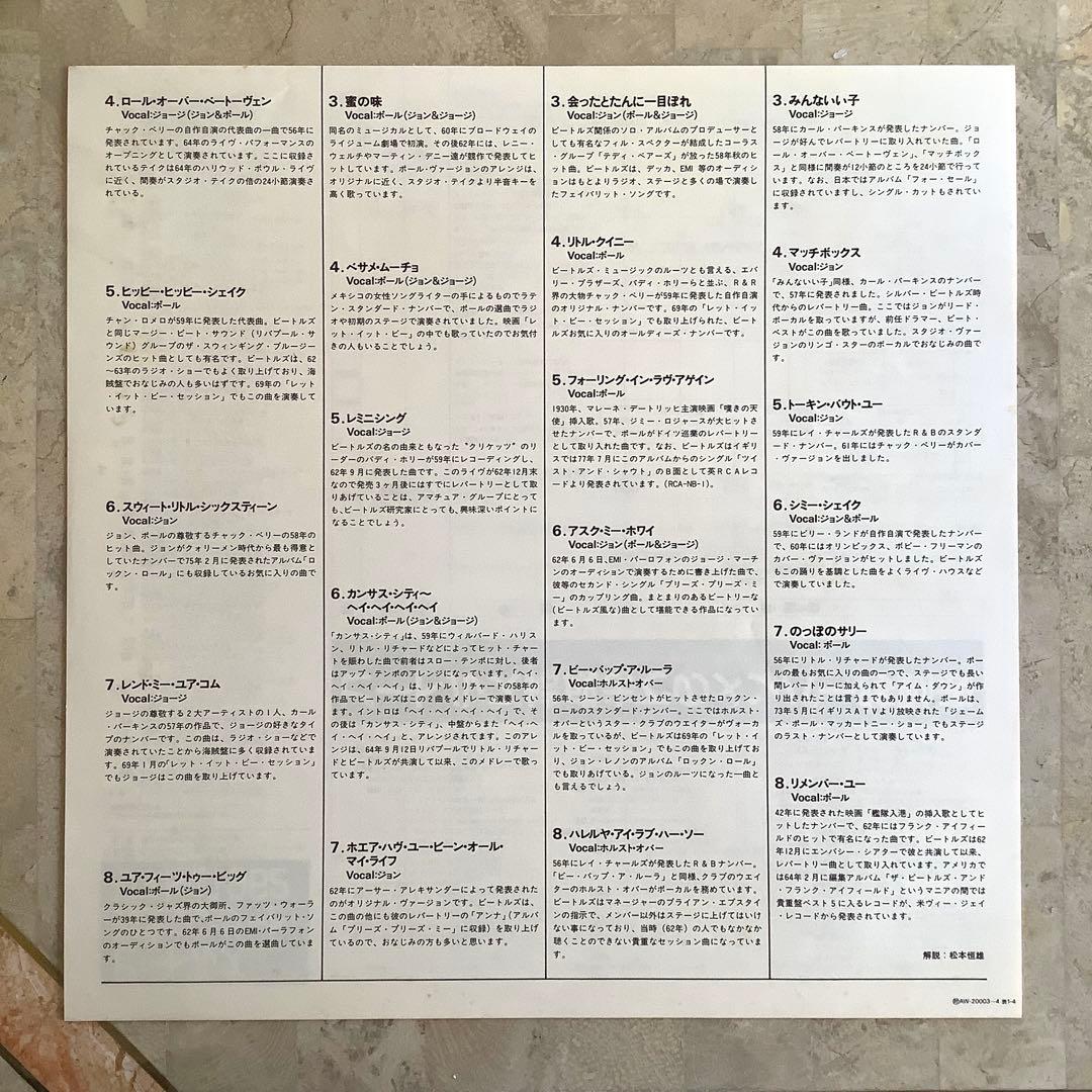 レア!レコード新品! 完全限定発売 極初期プレス ビートルズ グリーンレコード