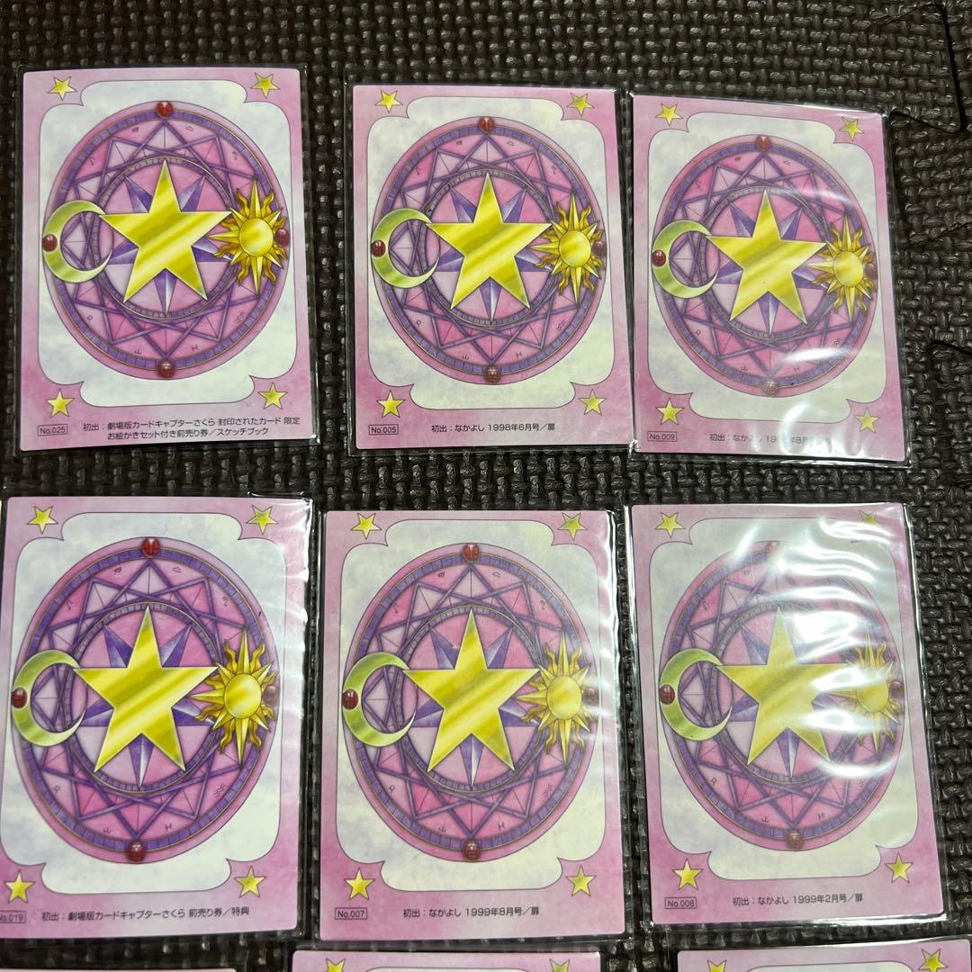 カードキャプターさくらカードまとめ売り