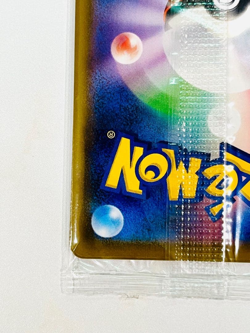 【未開封】カナザワのピカチュウ スペシャルBOX ポケモンセンター