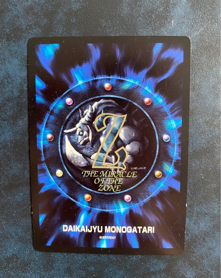 ミラクルオブザゾーン MOZ 大貝獣物語　魔導剣