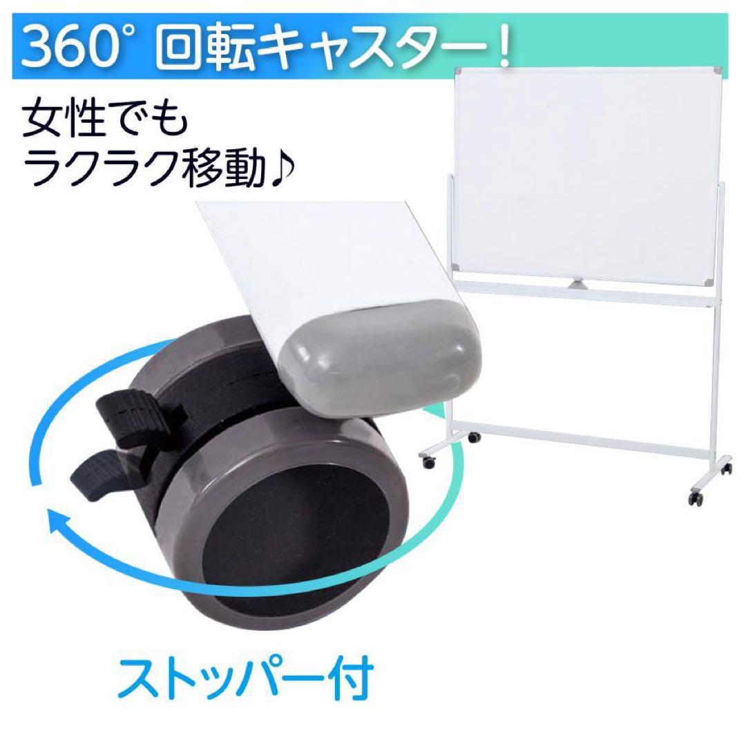 【新品】ホワイトボード ホワイト 1200×900 両面 回転式 キャスター付き