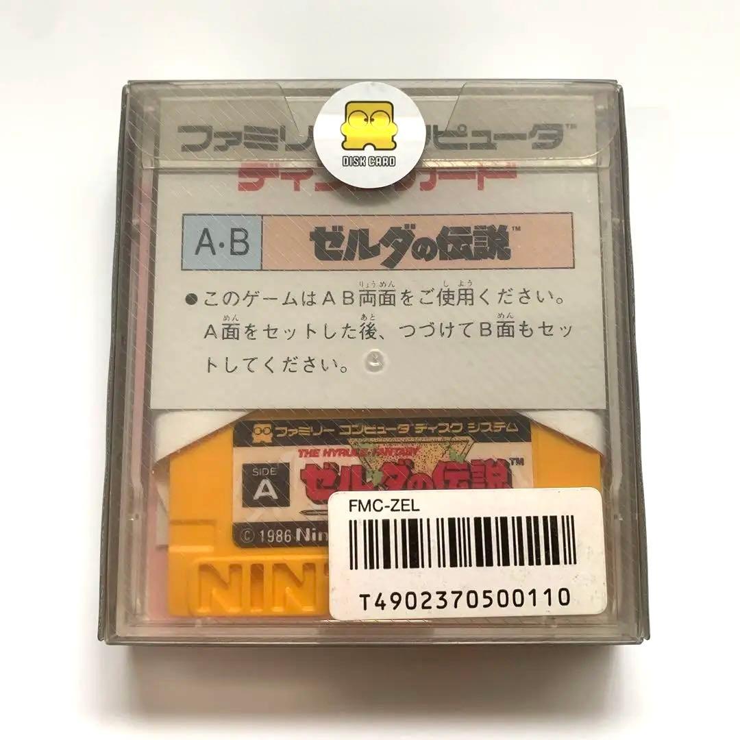 ゼルダの伝説　ディスク　新品　未開封　激レア　未使用品　デッドストック　レトロ