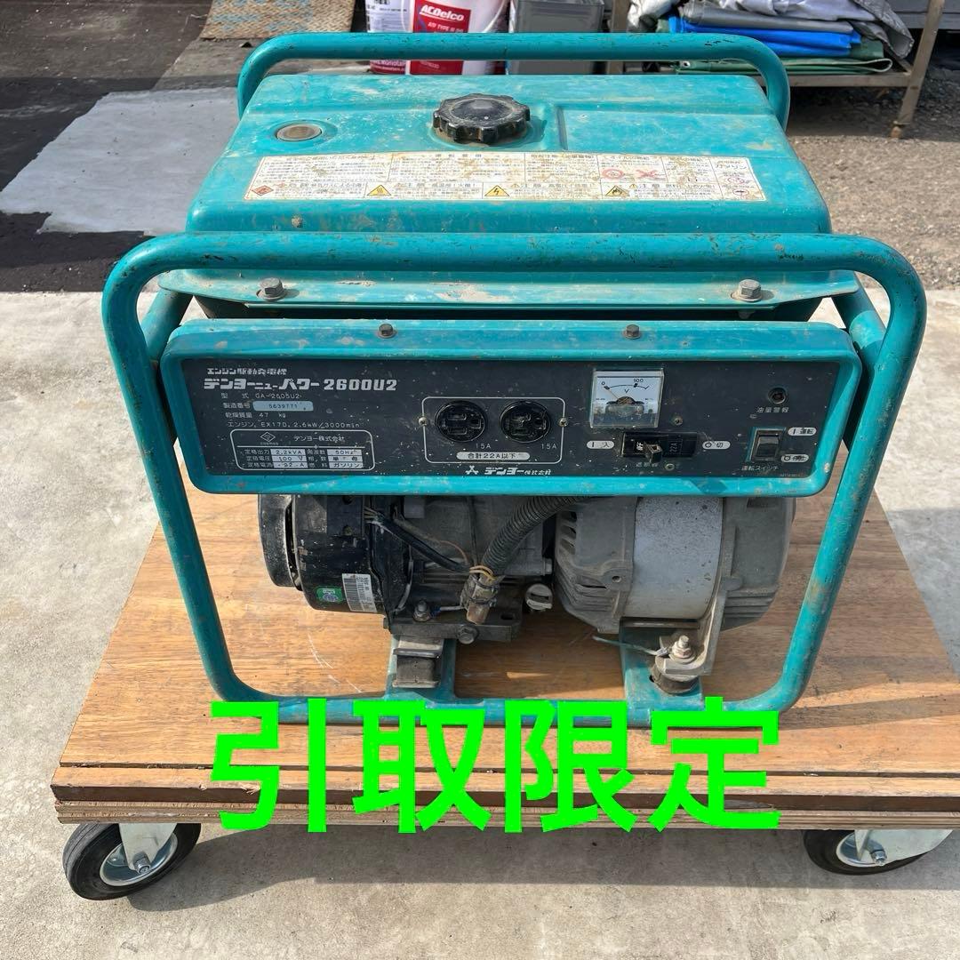 チ*ロ様 デンヨー発電機2600U2 50Hz