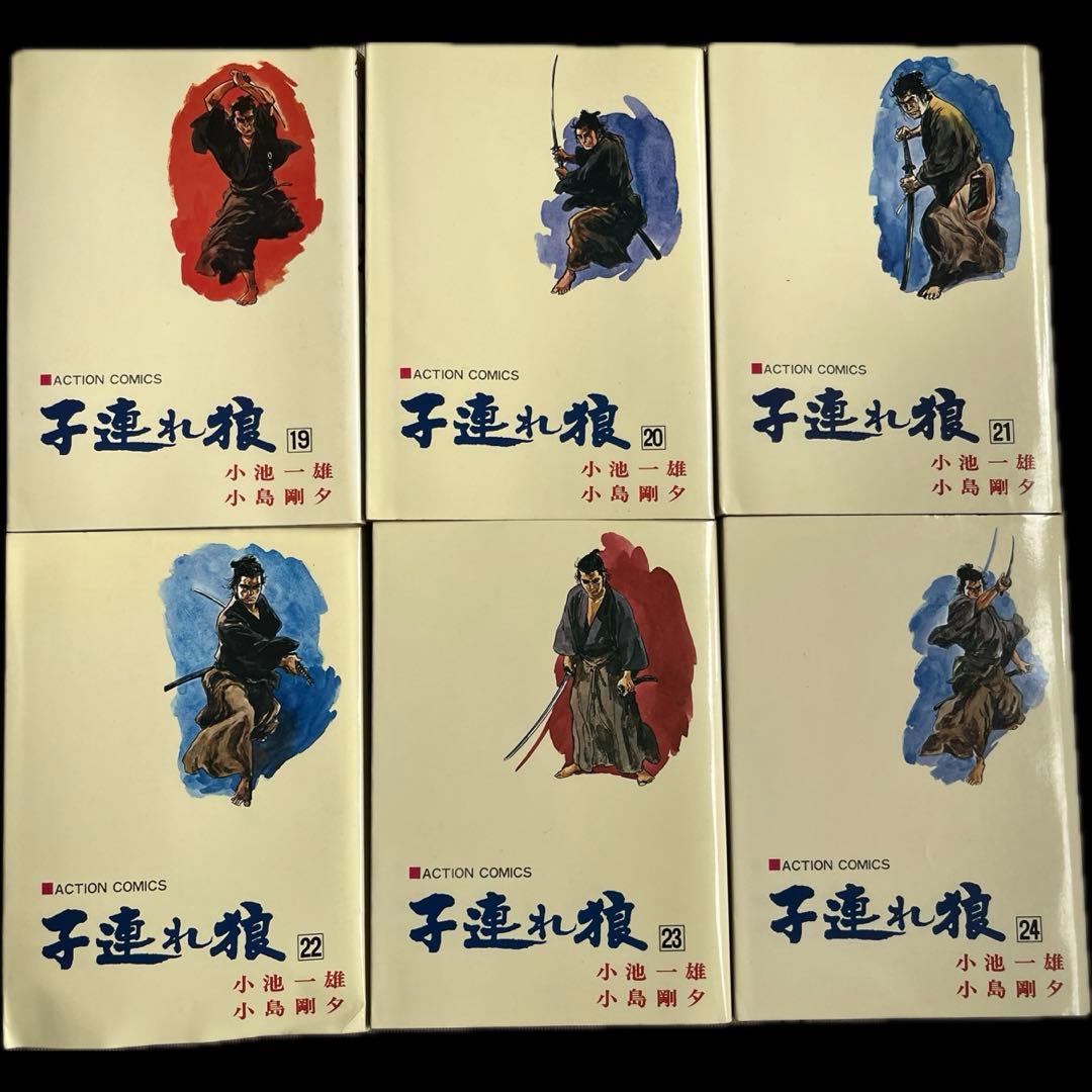 “全28巻セット”子連れ狼 原作:小池一夫 作画:小島剛夕