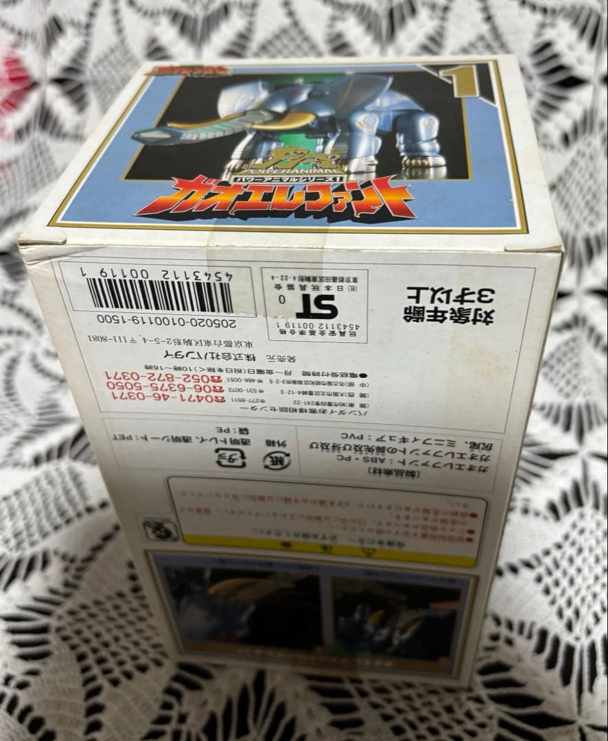 百獣戦隊ガオレンジャー　パワーアニマルシリーズ1 ガオエレファント