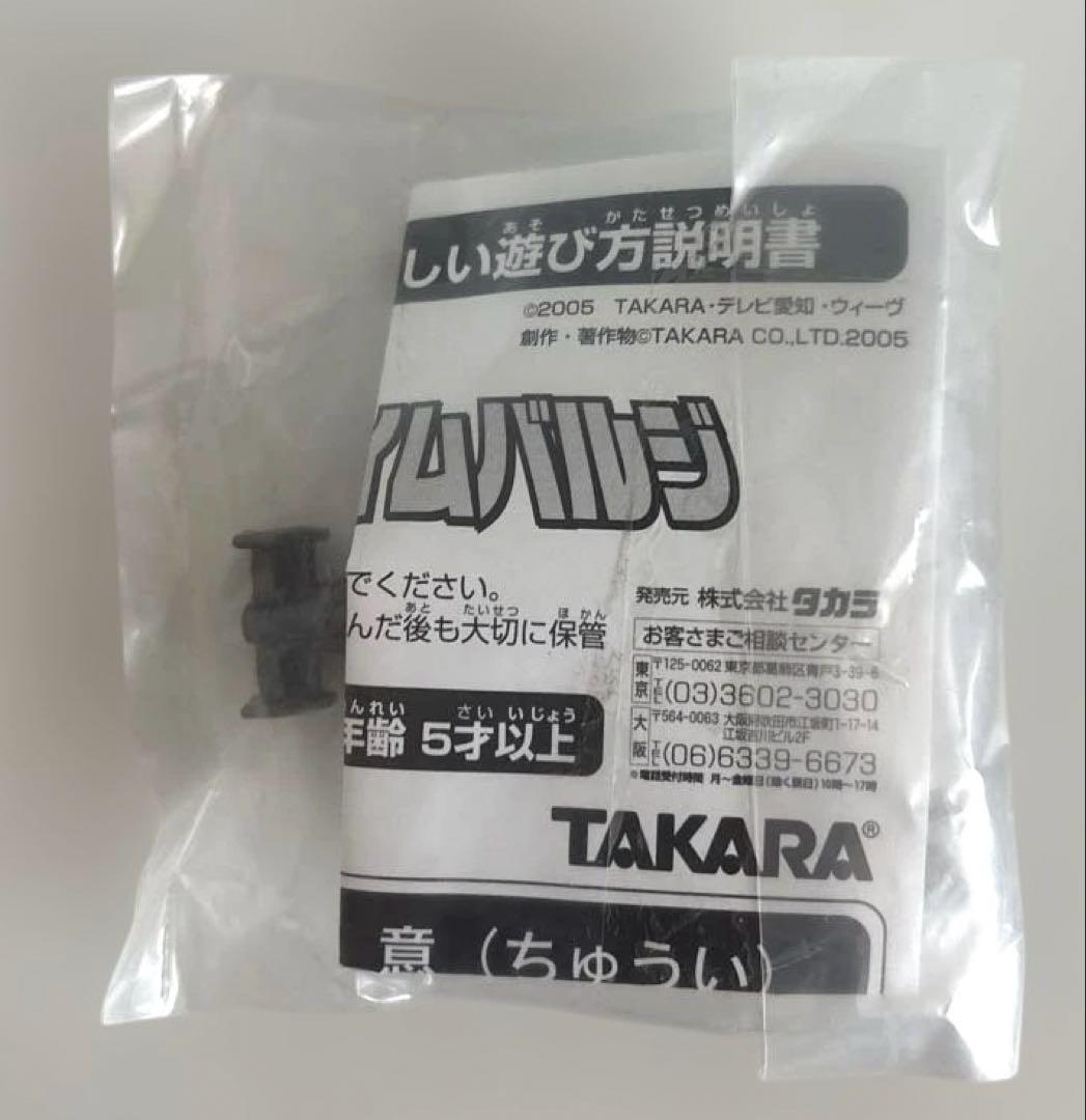 【未使用・未開封】メガロジグザグ／ヘルフレイムバルジ 2個セット⭐︎非売品