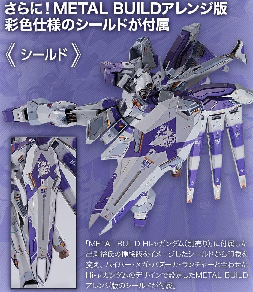 【再販版セット】L BUILD 「Hi-νガンダム」「メガ・バズーカ」
