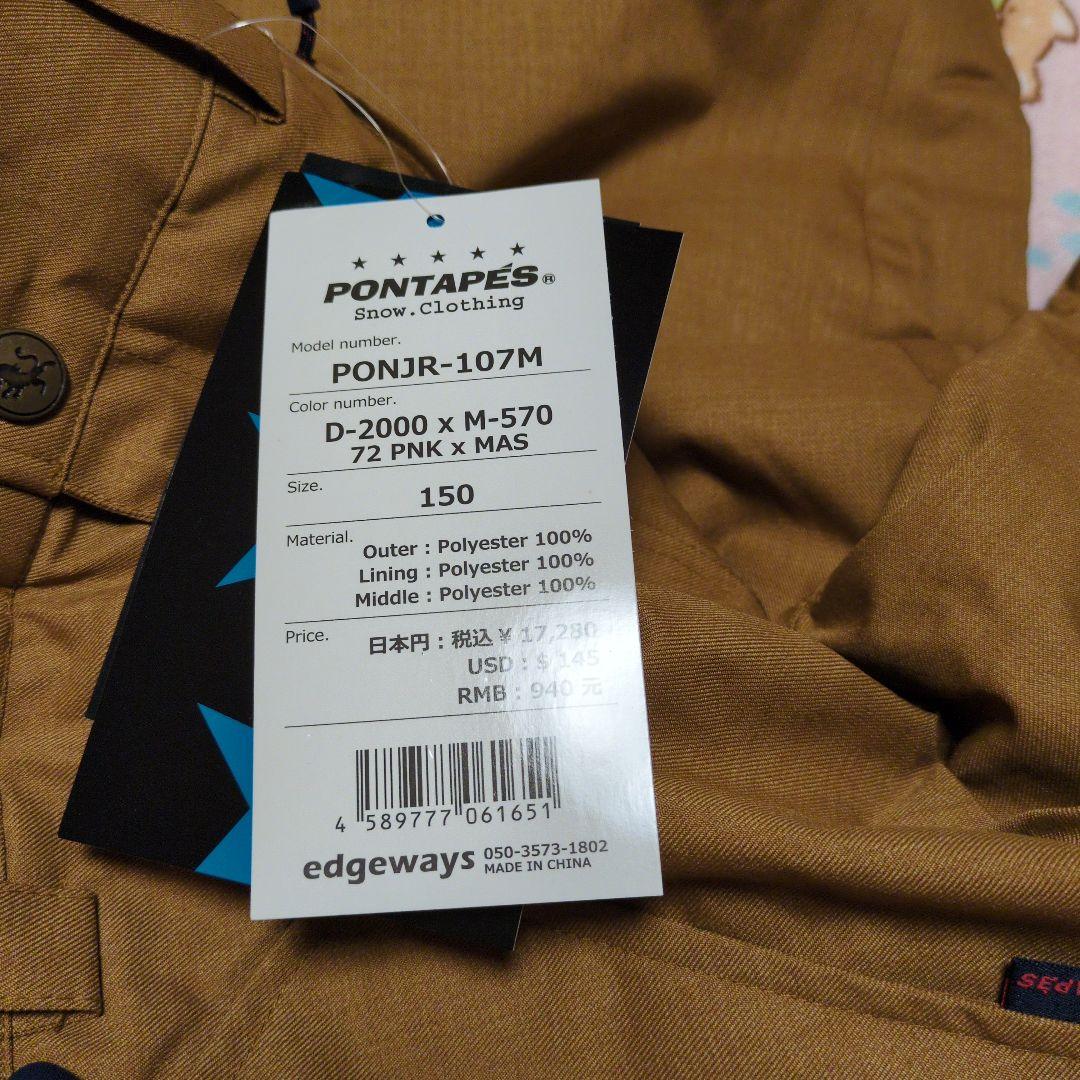 新品　１６０センチ　子ども用スノーボードウェア ピンク・ブルータイダイ