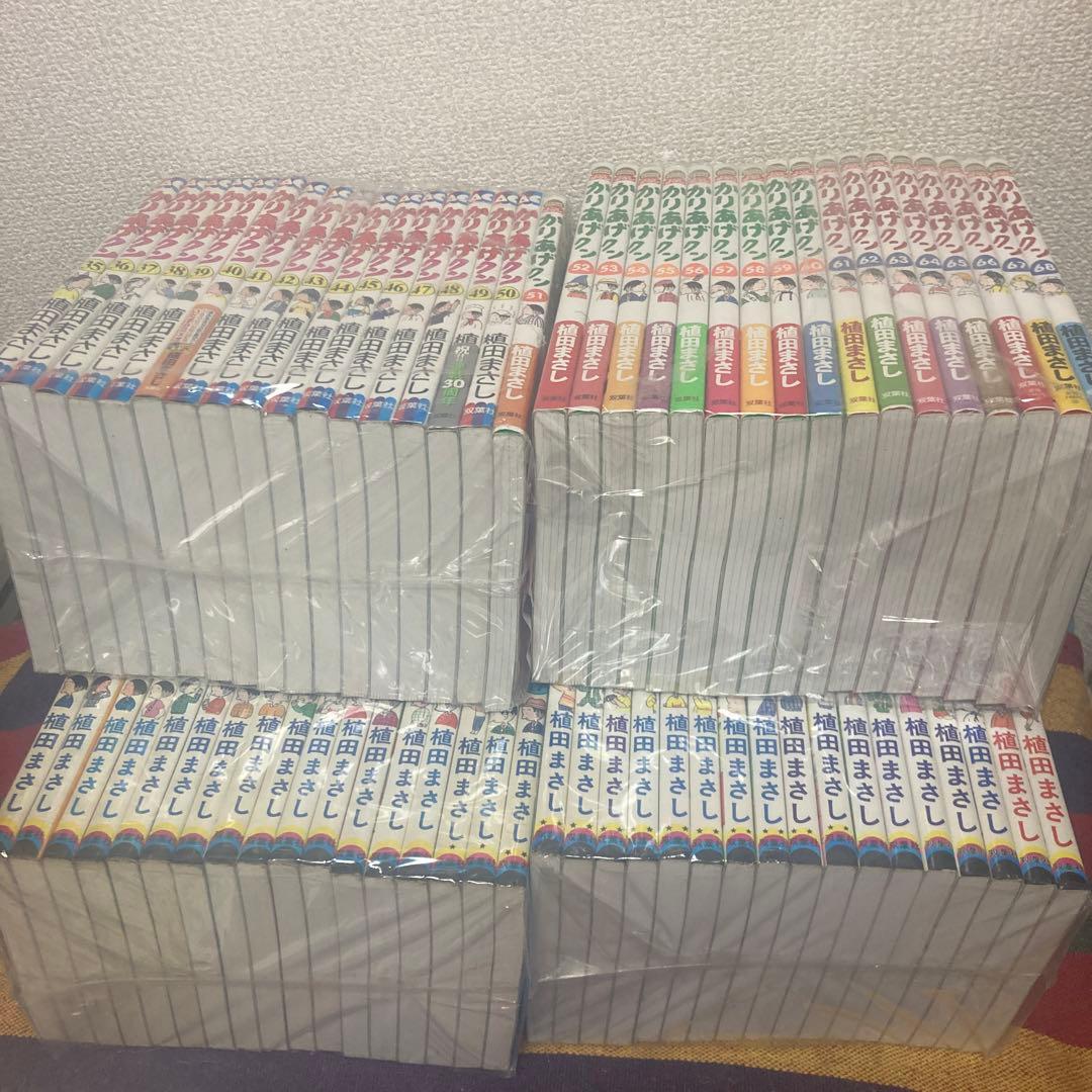 かりあげクン　全68巻セット　植田まさし
