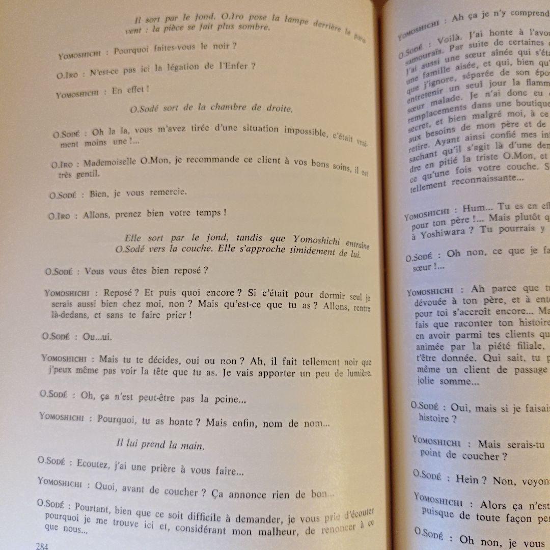★フランス語・洋書 / 赤穂浪士 忠臣蔵 兼好法師物見車 碁盤太平記