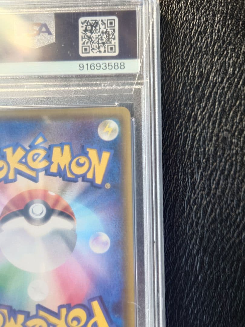 ピ*カ様 【PSA10】マツリカ SR SM7b 056/050 フェアリーライ