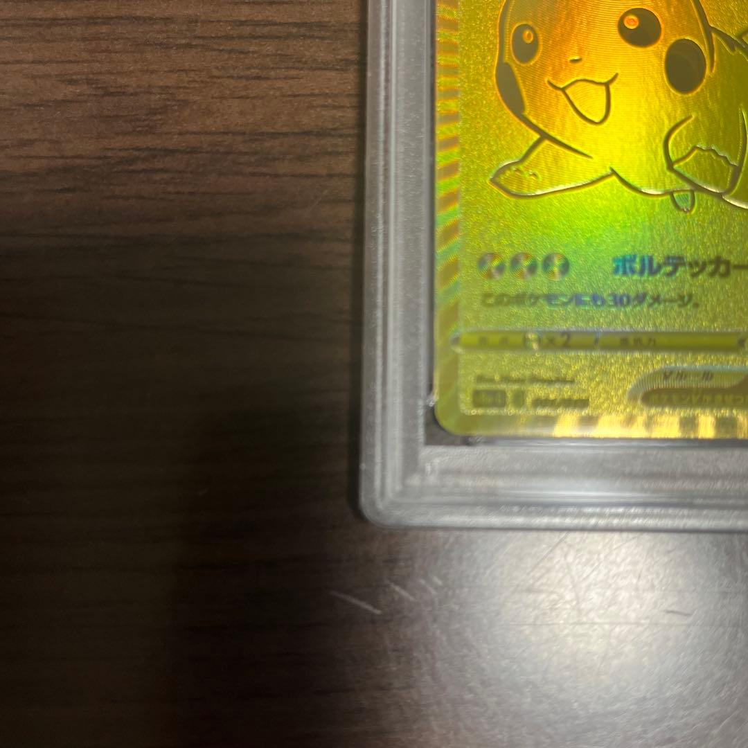 最終値下げ【PSA10】ピカチュウV 25th