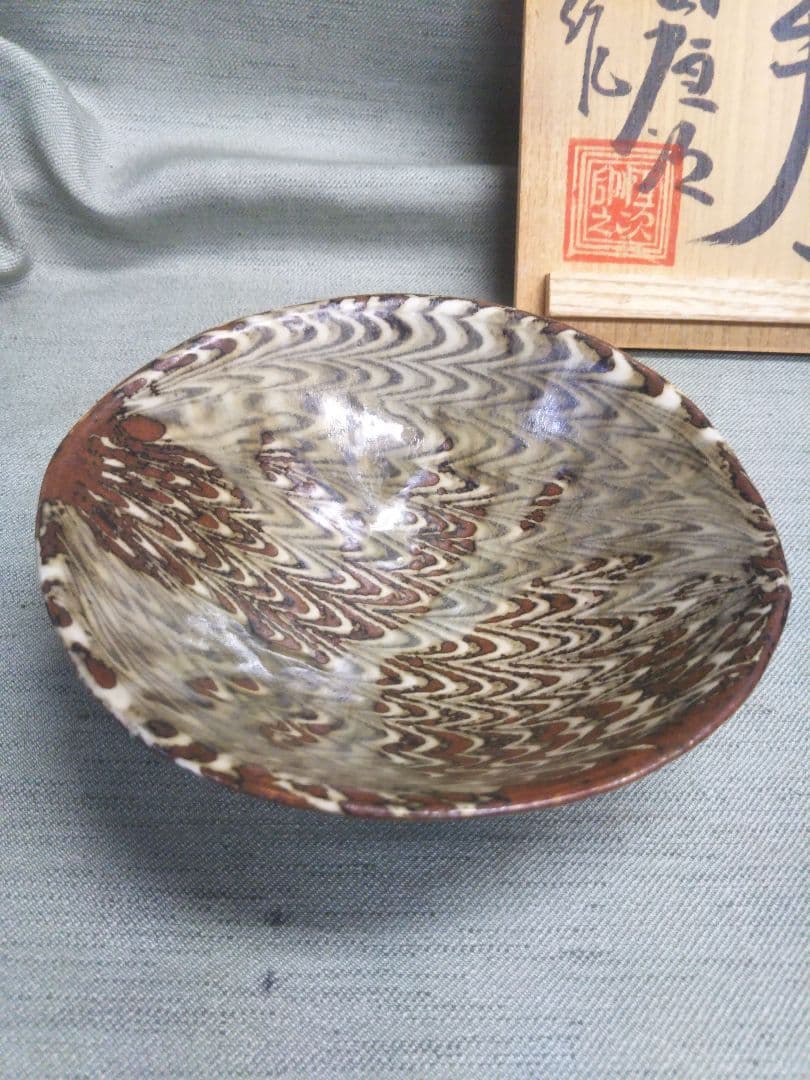 上田恒次　練上鶉手夏茶碗　木野皿山窯　茶道具