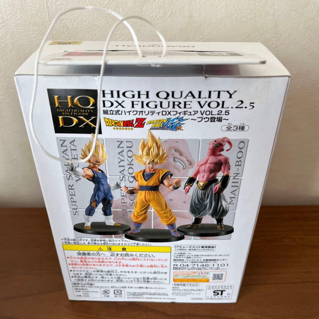 【未開封】ドラゴンボール改 フィギュアvol.2.5 魔神ブー、孫悟空、ベジータ