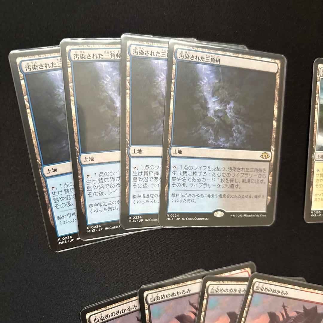 MTG フェッチランド　モダンホライゾン3