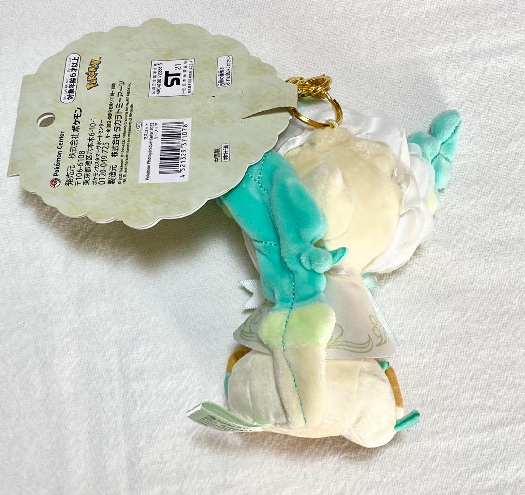 ポケモンセンター リーフィア マスコット イースター 2022