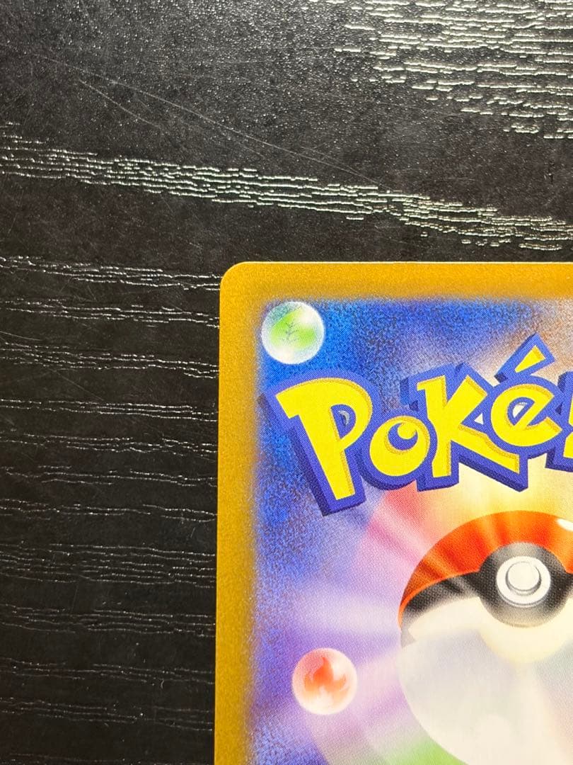 ポケモンカード　メガブレイブ　リーリエの決心　SR レリーフズレ　魂抜け　エラー