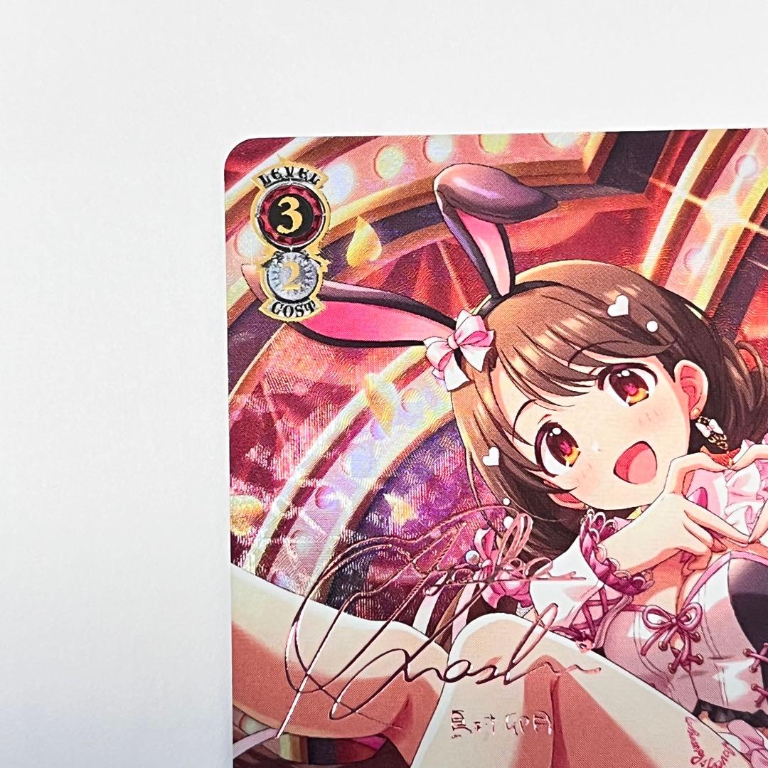 シンデレラガールズ　フォーリン・パラダイス　島村卯月　SSP サイン