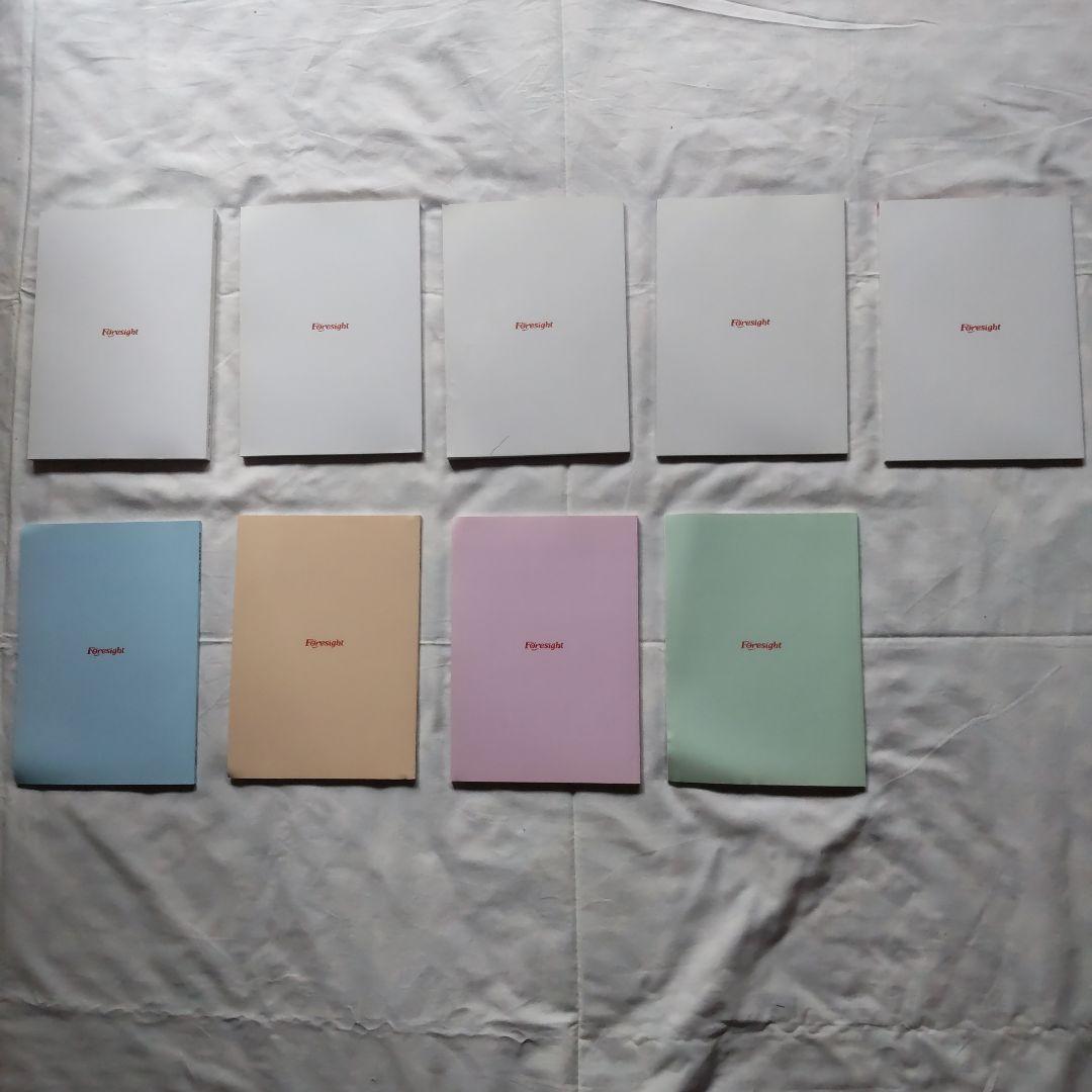 【 未使用 】フォーサイト  社労士資格試験 受験テキスト