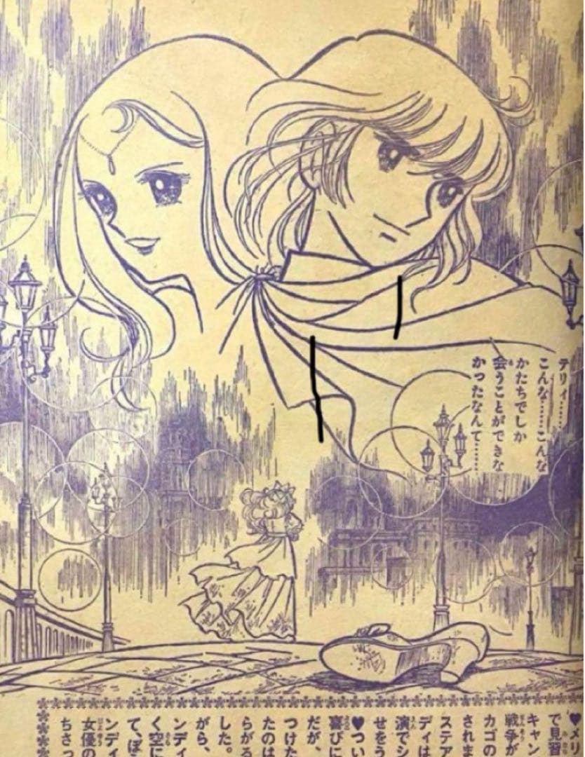 【最終回有り】キャンディ いがらしゆみこ 水木杏子 なかよし 1977年