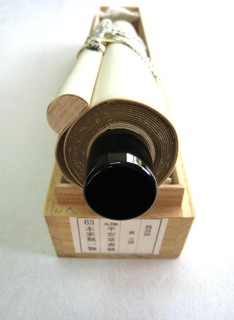 【真筆】茶掛け　本来無一物◆紫野大徳寺 塔頭龍源院 東 文祥　共箱・タトウ箱付