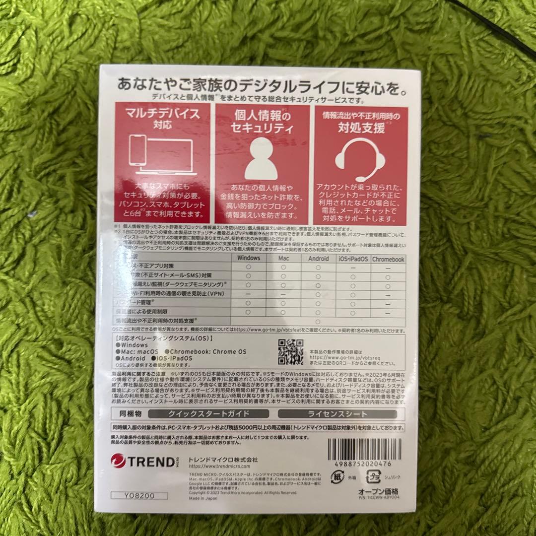 くいくいウイルスバスタトータルセキュリティ スタンダード 3年ライセンス